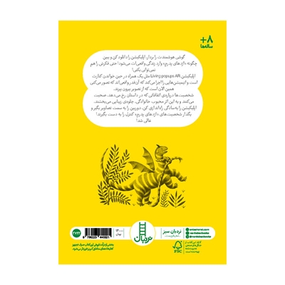 اژدهای پدرم